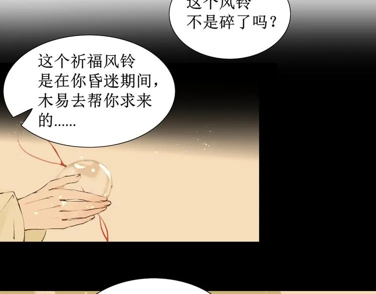 第13话 决定 第15页
