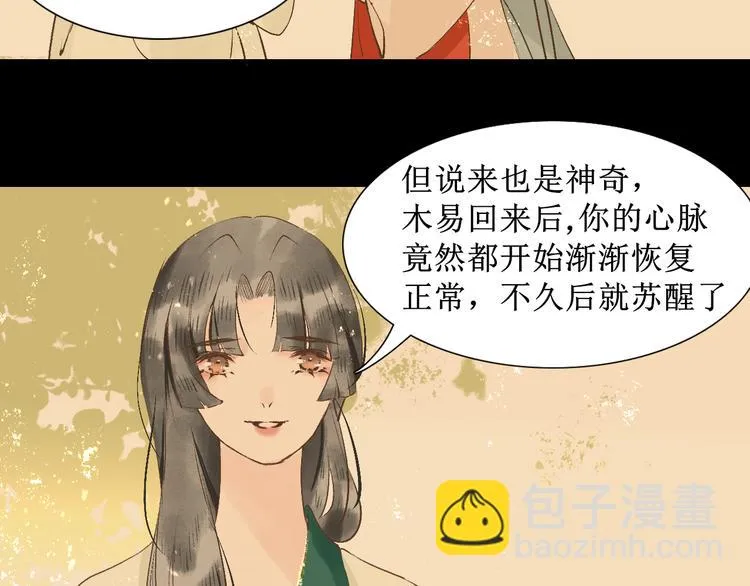 第13话 决定 第17页