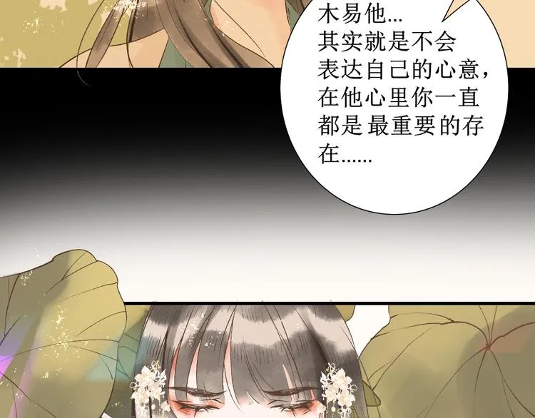 第13话 决定 第20页