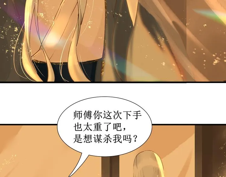 第13话 决定 第29页