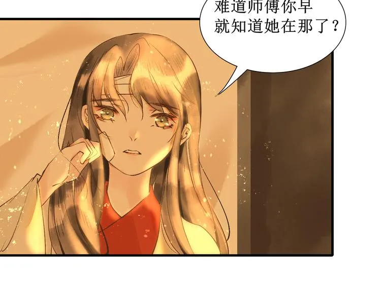 第13话 决定 第33页