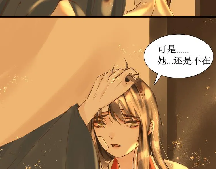 第13话 决定 第35页
