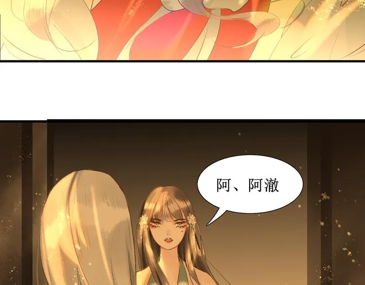 第13话 决定 第42页