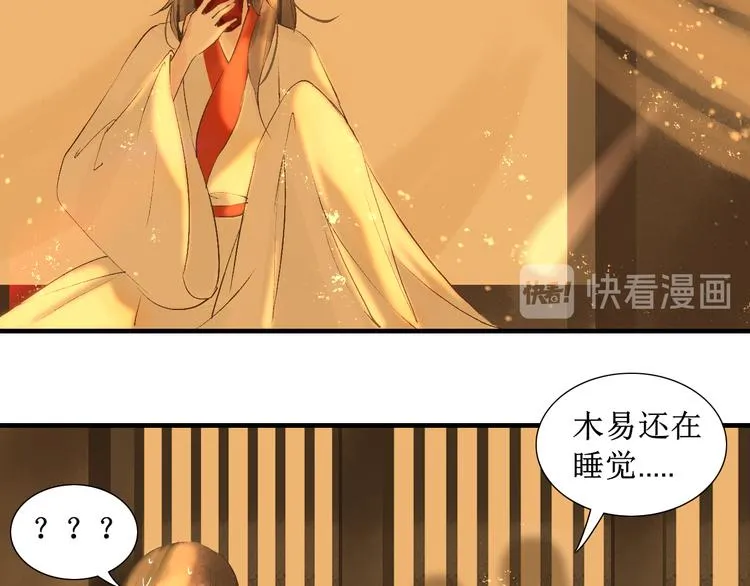 第13话 决定 第45页