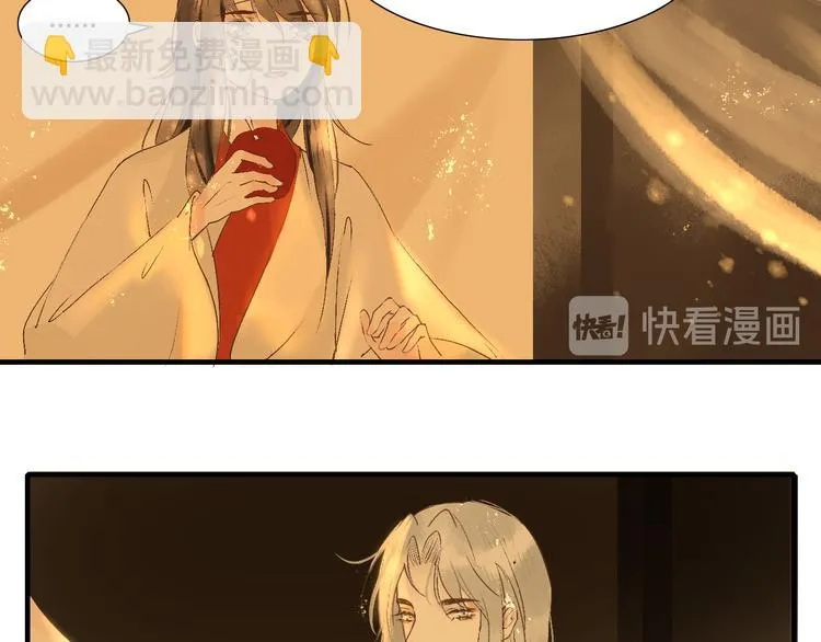 第13话 决定 第50页