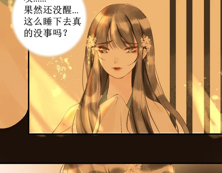 第13话 决定 第58页