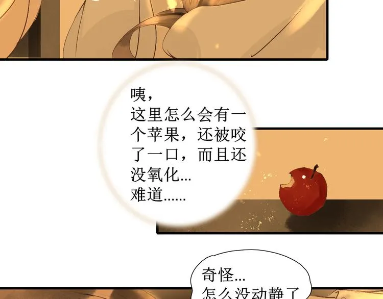 第13话 决定 第62页