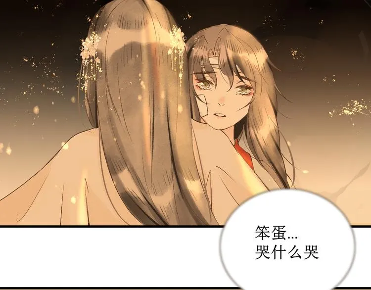 第13话 决定 第75页