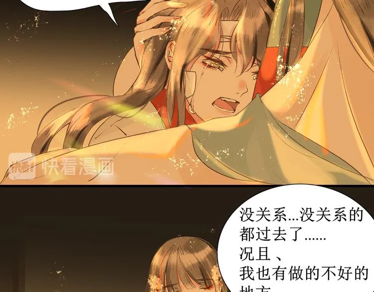 第13话 决定 第82页