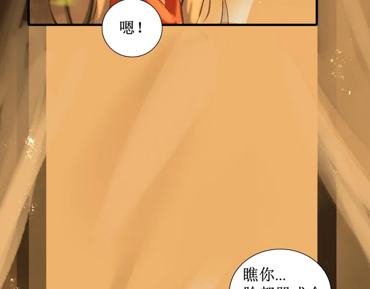 第13话 决定 第87页