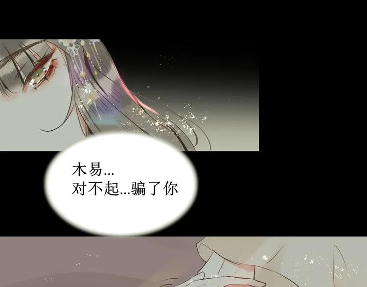 第13话 决定 第91页