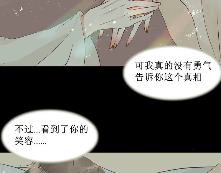 第13话 决定 第92页