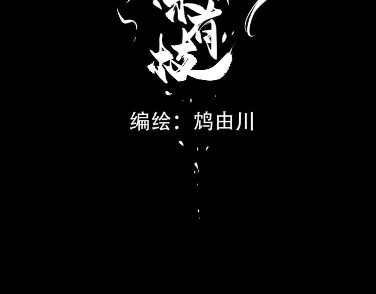 第12话 往事【下】 第3页