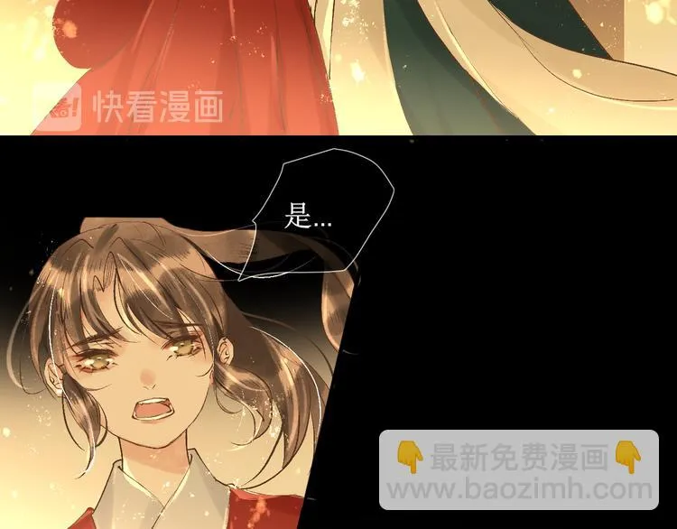 第12话 往事【下】 第9页