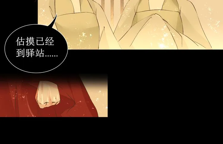 第12话 往事【下】 第33页