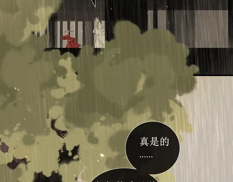 第12话 往事【下】 第35页
