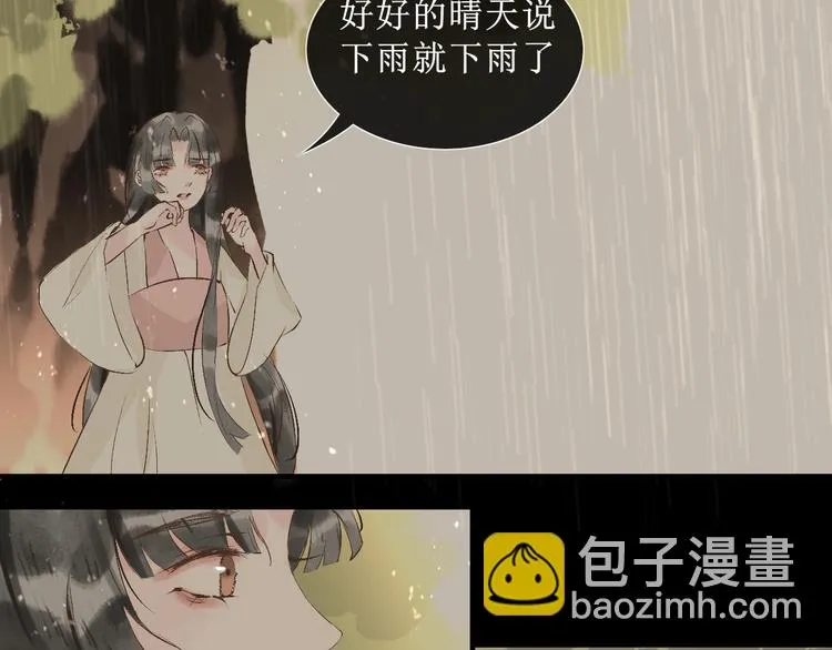 第12话 往事【下】 第36页