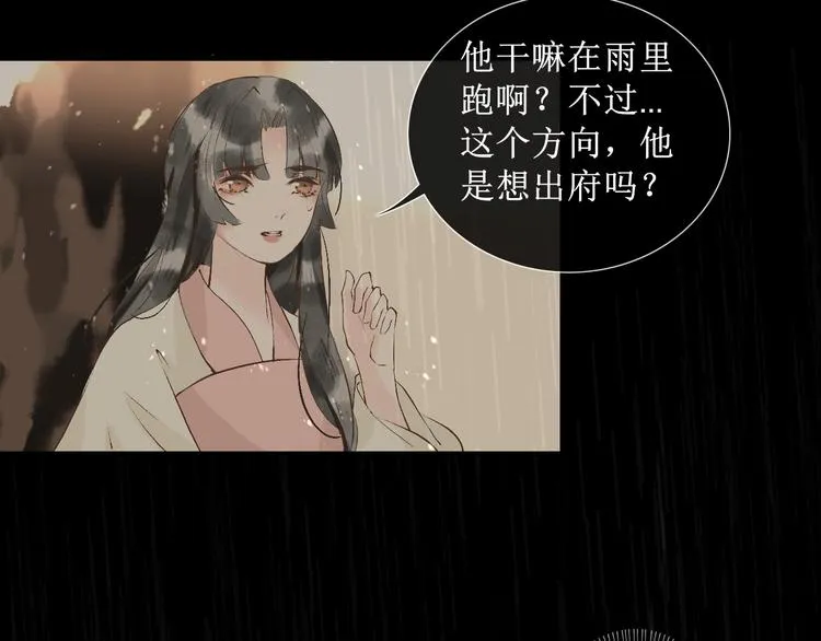 第12话 往事【下】 第38页