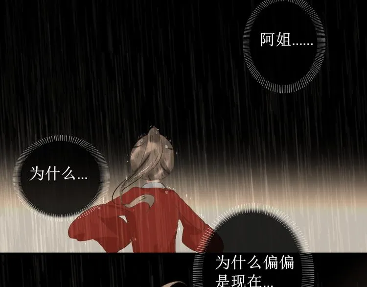 第12话 往事【下】 第39页