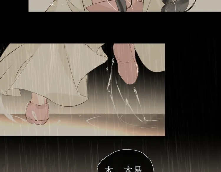 第12话 往事【下】 第44页