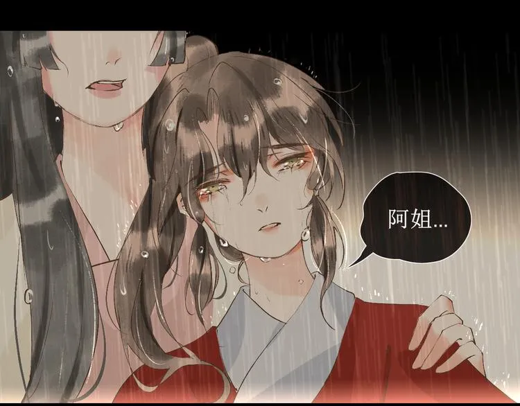 第12话 往事【下】 第46页