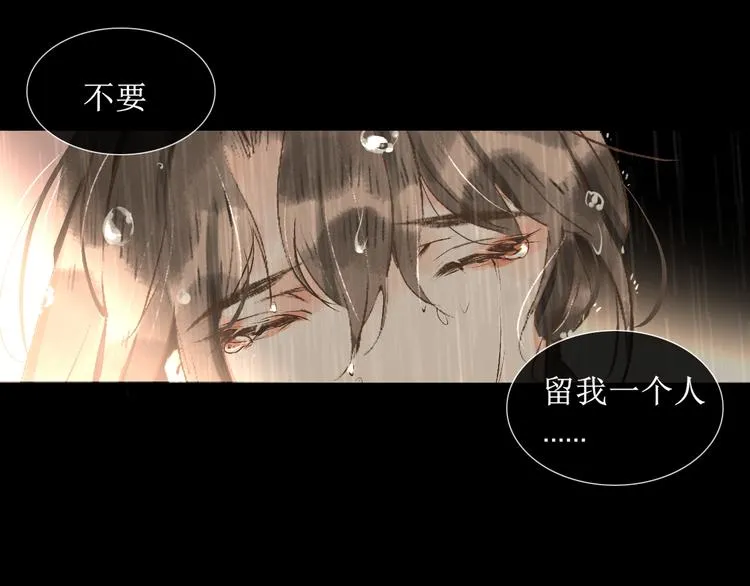 第12话 往事【下】 第47页