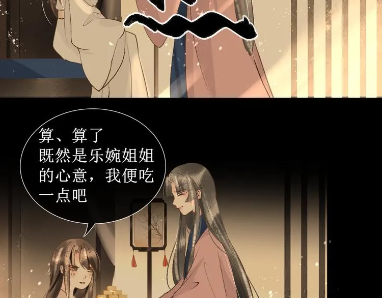 第12话 往事【下】 第62页
