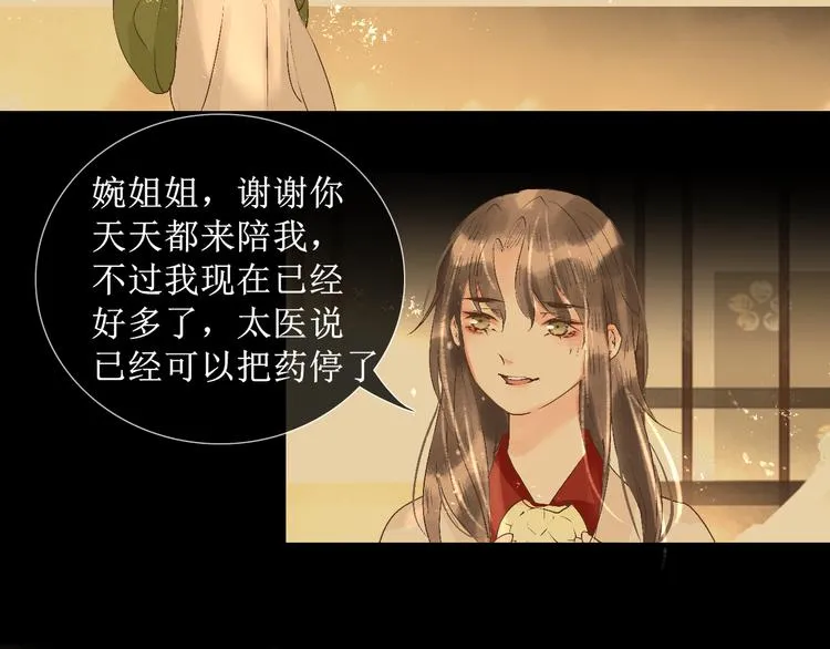 第12话 往事【下】 第67页
