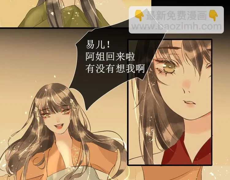 第12话 往事【下】 第69页