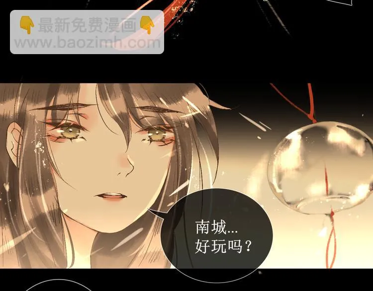 第12话 往事【下】 第76页