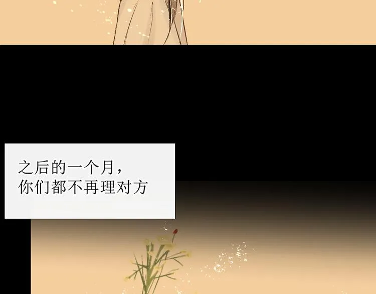 第12话 往事【下】 第97页