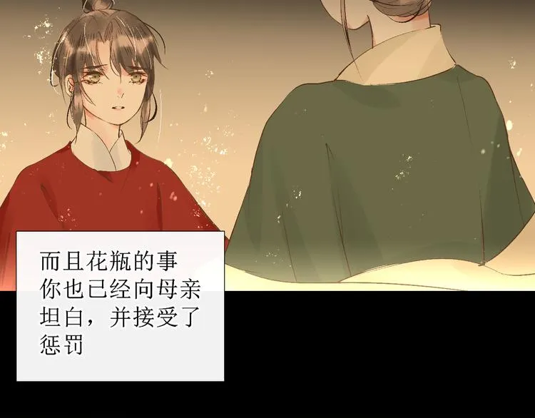 第12话 往事【下】 第99页