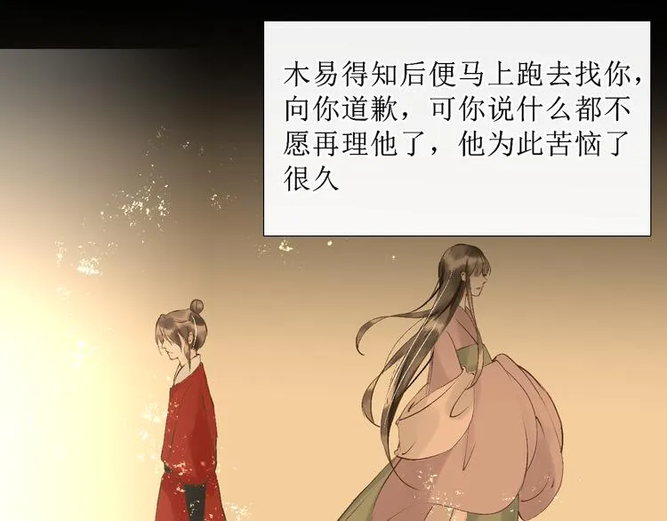 第12话 往事【下】 第100页