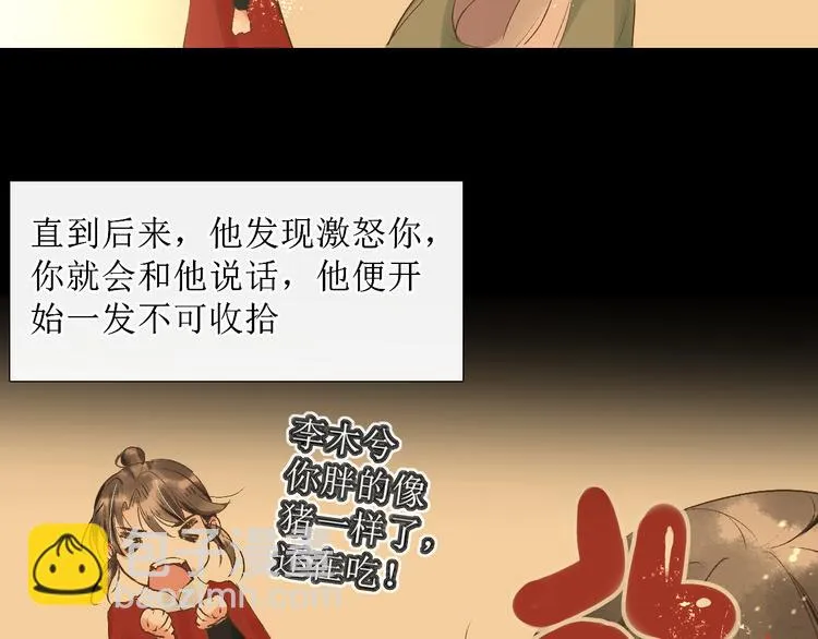 第12话 往事【下】 第101页