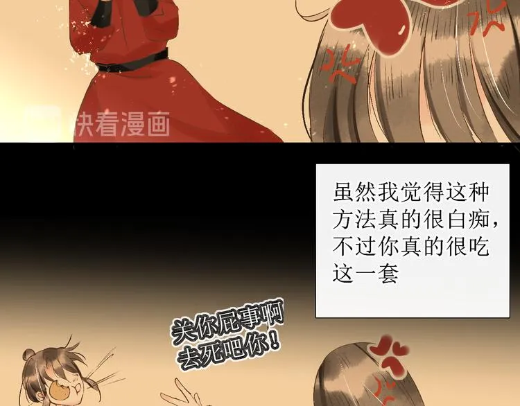 第12话 往事【下】 第102页