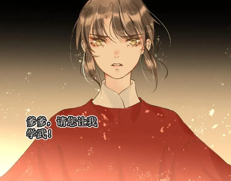 第12话 往事【下】 第105页