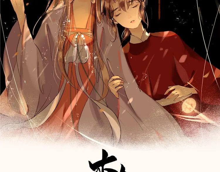 第11话 往事【上】 第2页