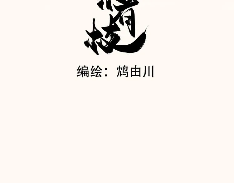 第11话 往事【上】 第3页