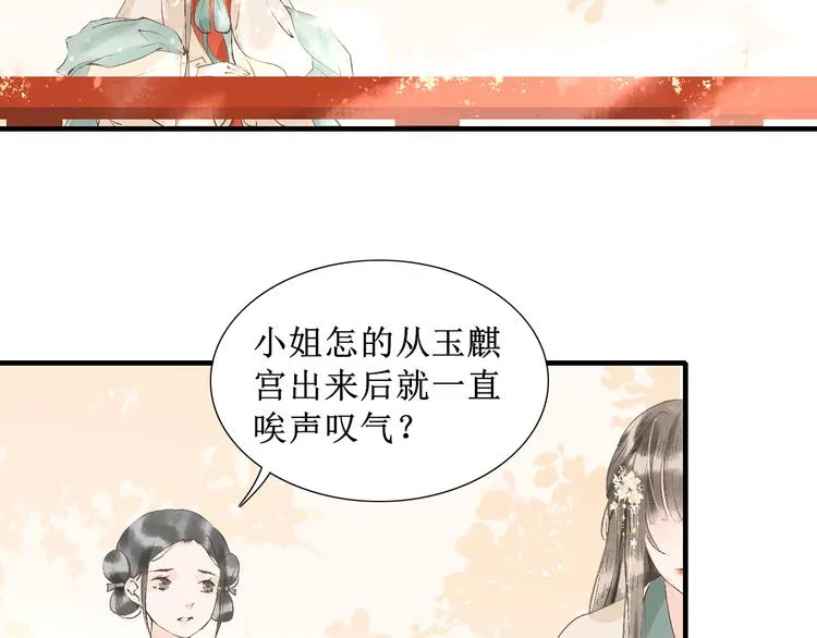 第11话 往事【上】 第6页