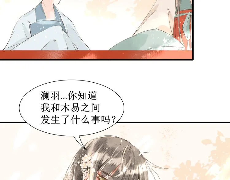 第11话 往事【上】 第7页