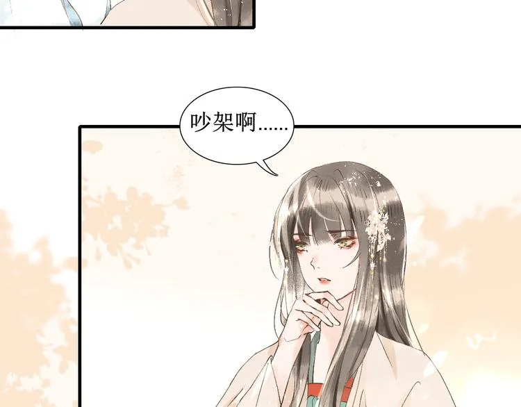 第11话 往事【上】 第10页