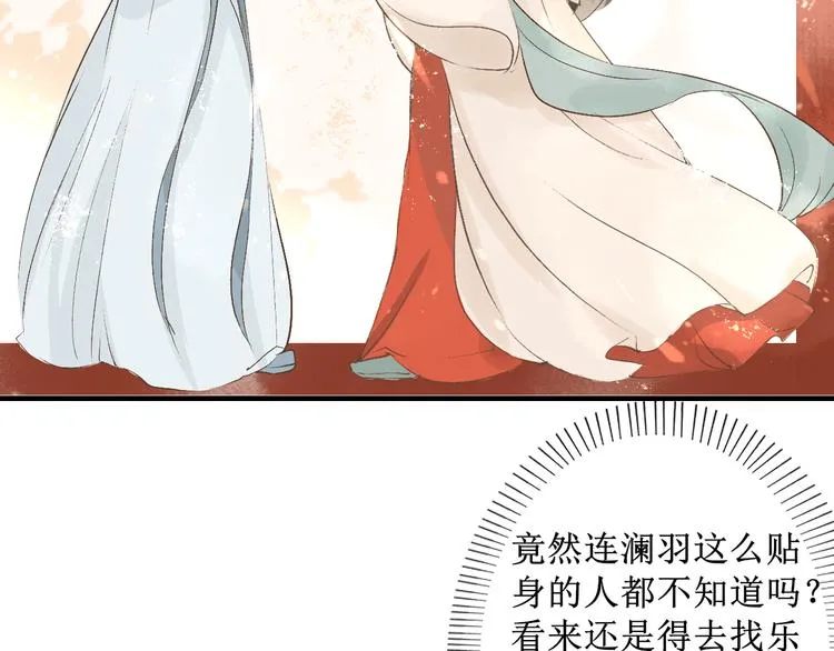 第11话 往事【上】 第12页