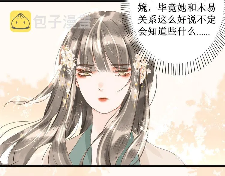 第11话 往事【上】 第13页