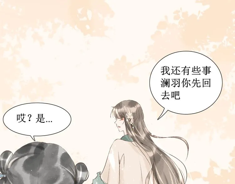 第11话 往事【上】 第14页