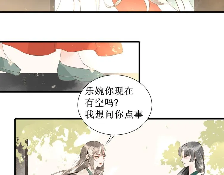 第11话 往事【上】 第22页
