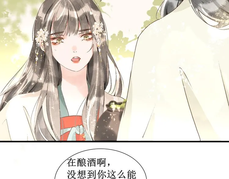 第11话 往事【上】 第24页