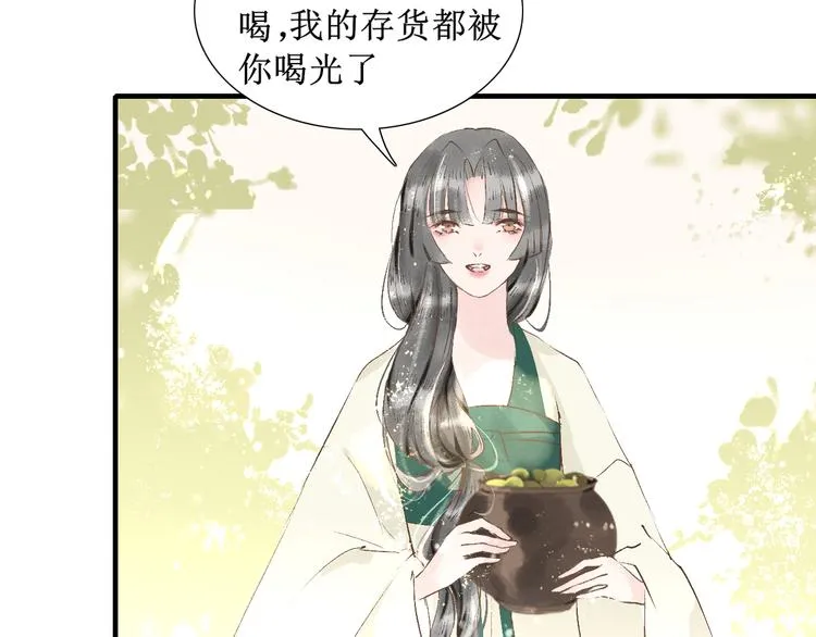 第11话 往事【上】 第25页