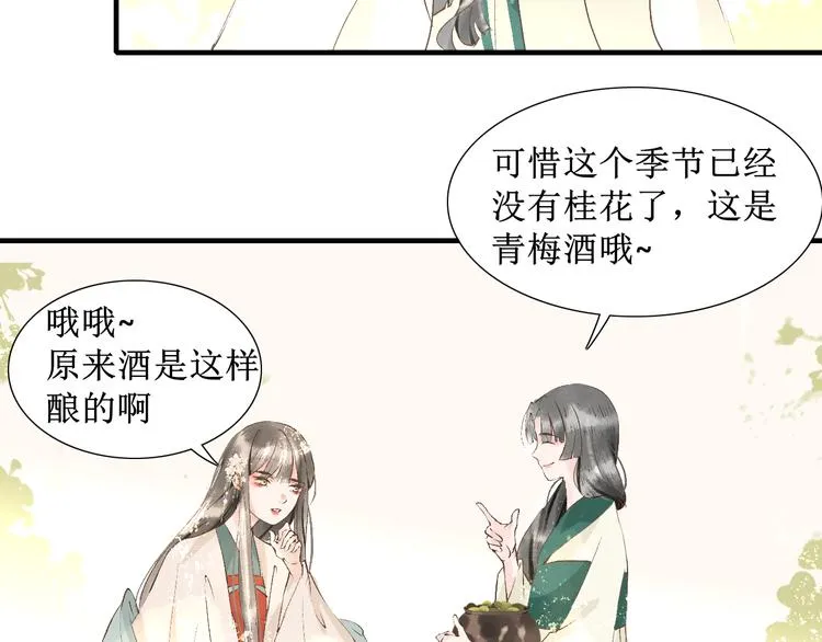 第11话 往事【上】 第26页