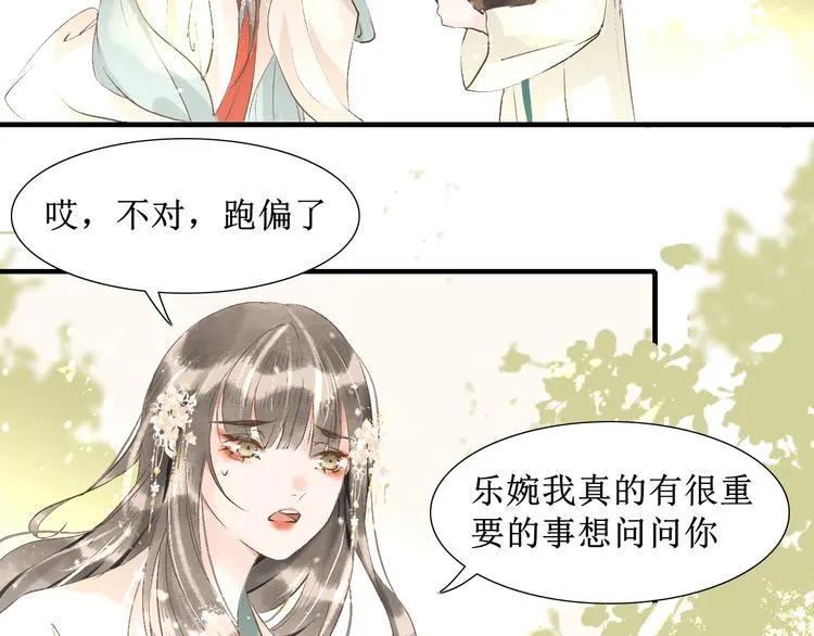 第11话 往事【上】 第27页