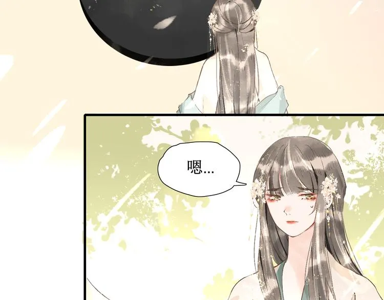 第11话 往事【上】 第31页